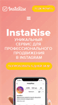 Mobile Screenshot of instarise.net